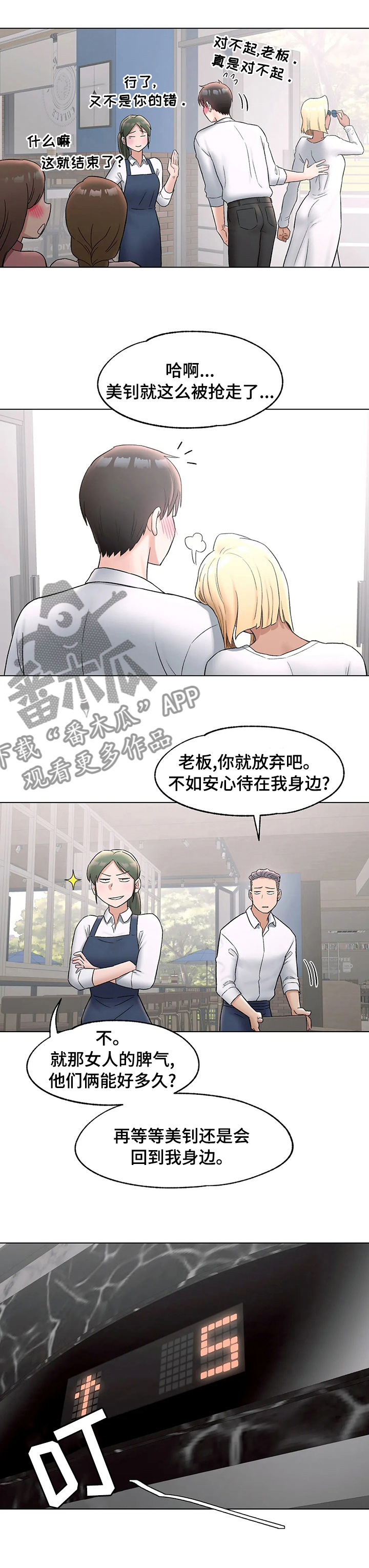 【会员健身馆】漫画-（第138章：空房）章节漫画下拉式图片-4.jpg