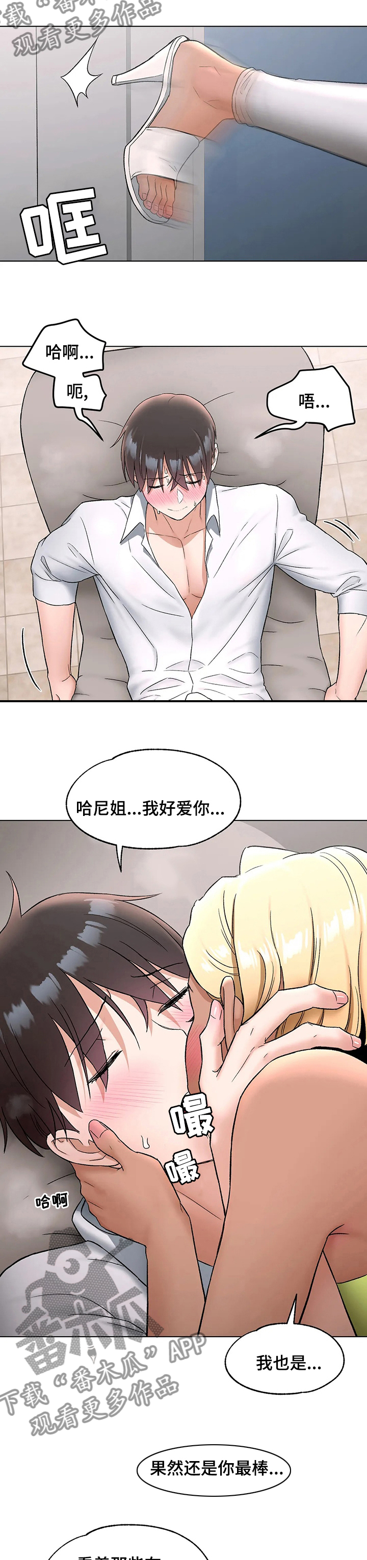 【会员健身馆】漫画-（第138章：空房）章节漫画下拉式图片-7.jpg