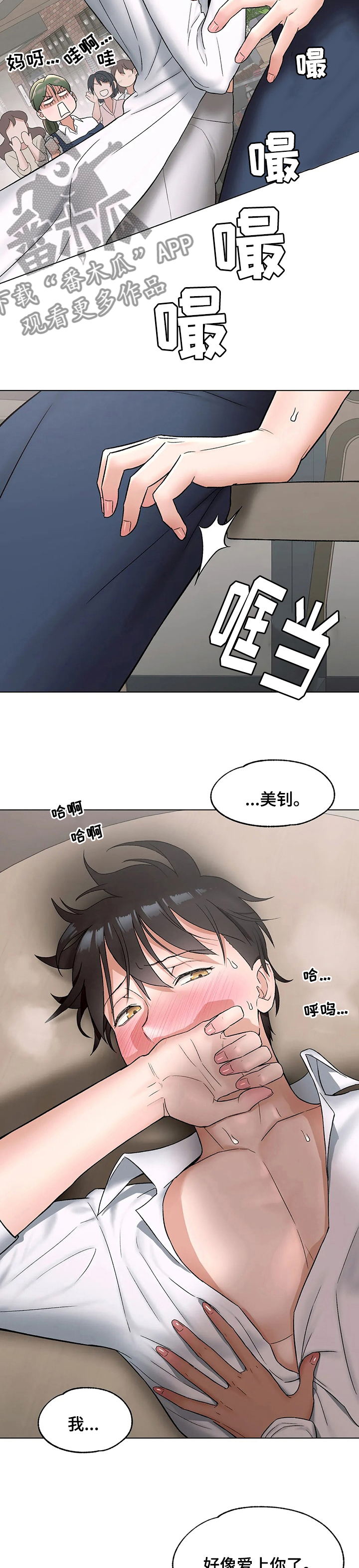 《会员健身馆》漫画最新章节第138章：空房免费下拉式在线观看章节第【7】张图片