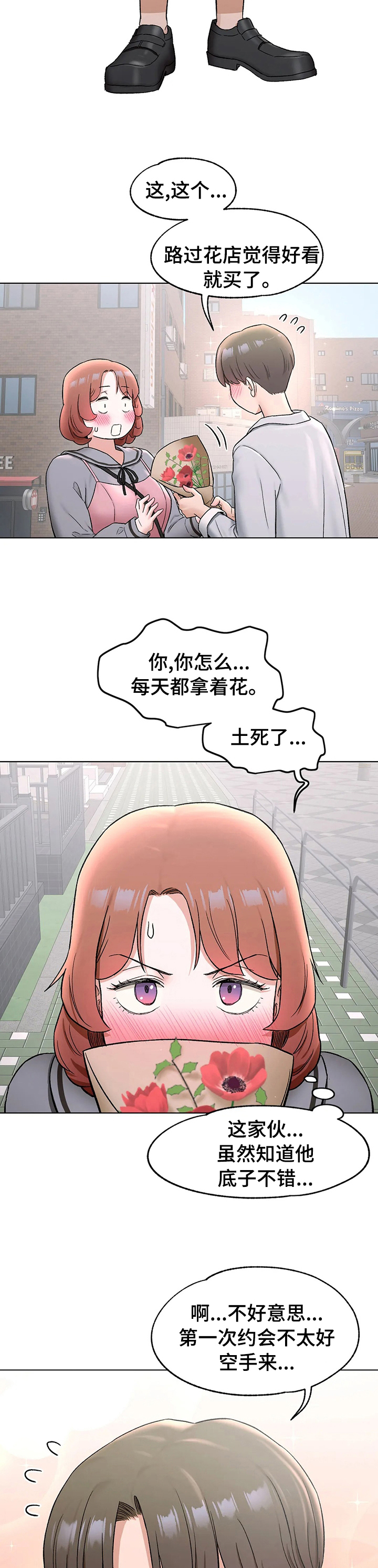 《会员健身馆》漫画最新章节第140章：好好谈谈免费下拉式在线观看章节第【7】张图片