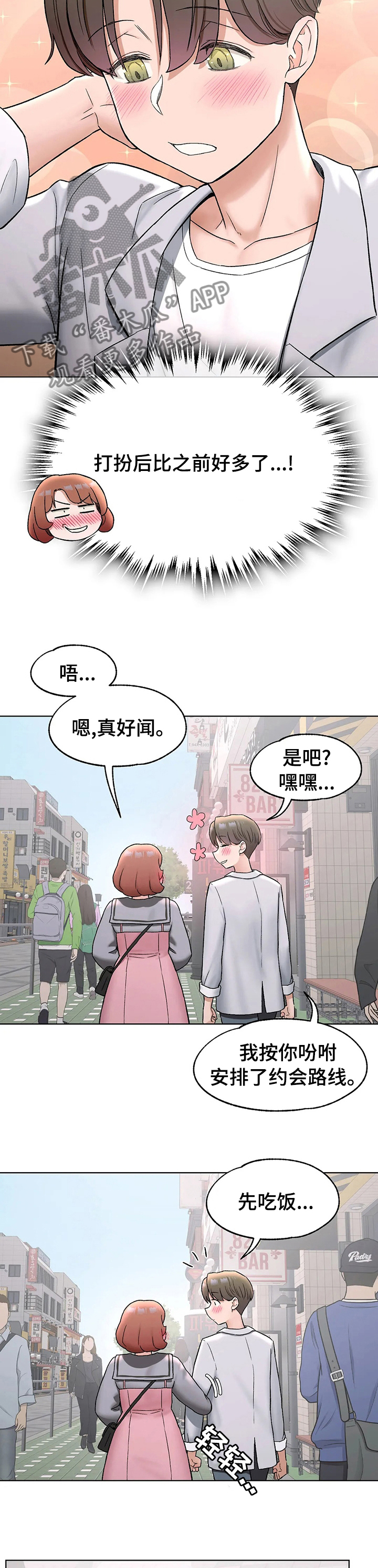 【会员健身馆】漫画-（第140章：好好谈谈）章节漫画下拉式图片-5.jpg