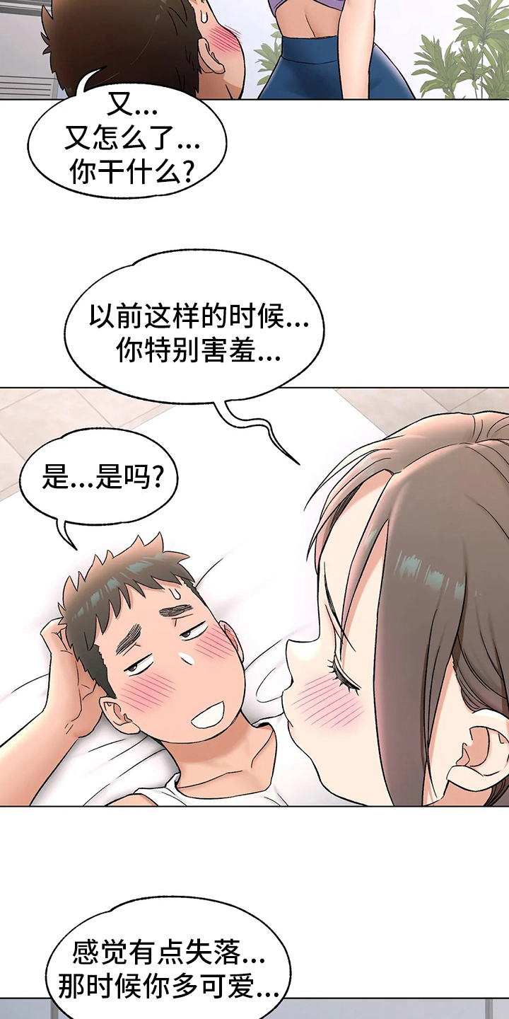 《会员健身馆》漫画最新章节第142章：按摩免费下拉式在线观看章节第【8】张图片