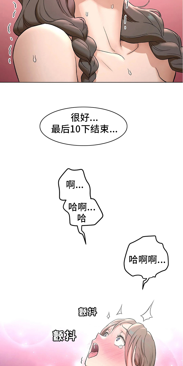 【会员健身馆】漫画-（第143章：锻炼）章节漫画下拉式图片-9.jpg