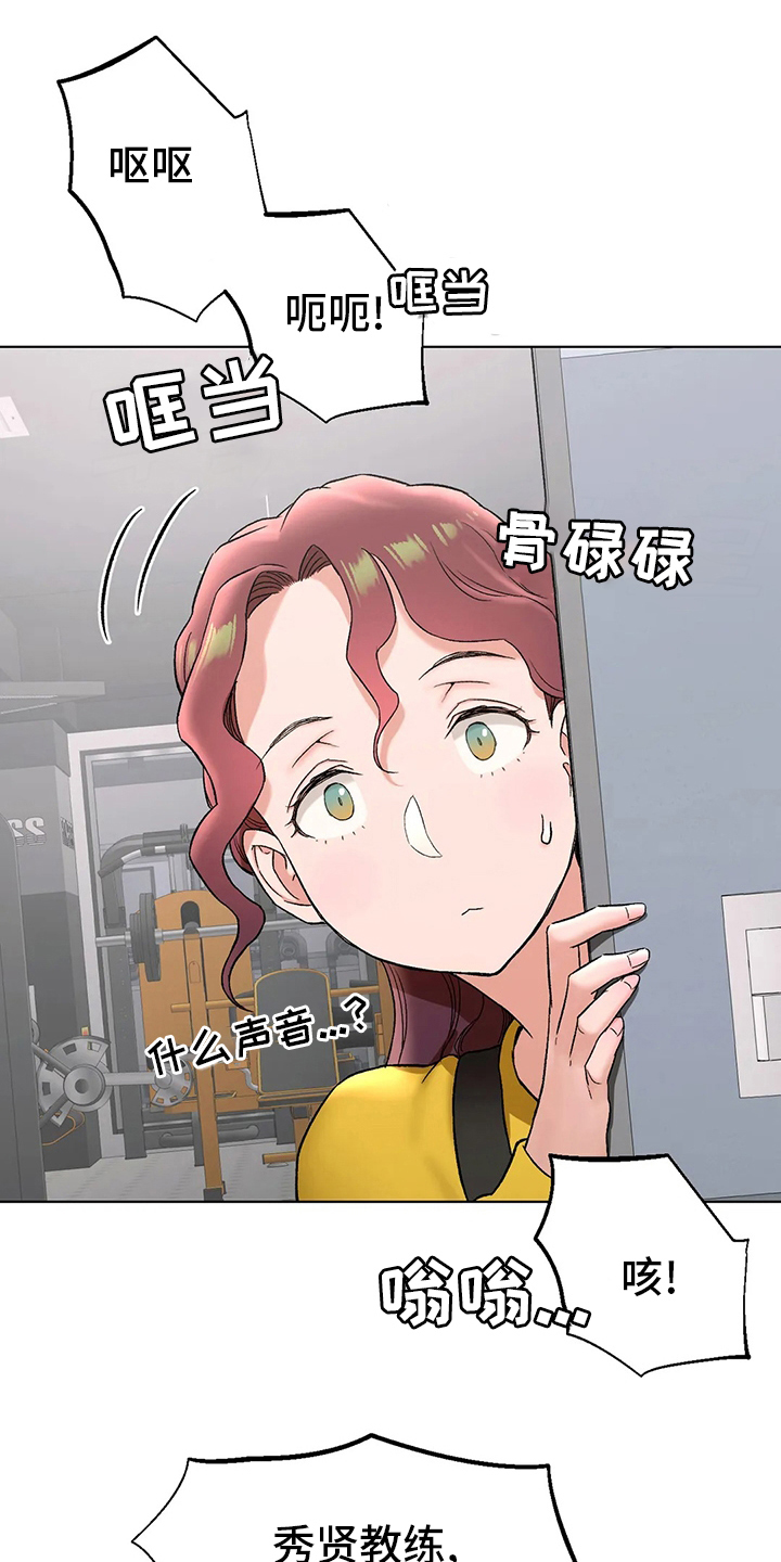 《会员健身馆》漫画最新章节第145章：去医院免费下拉式在线观看章节第【8】张图片