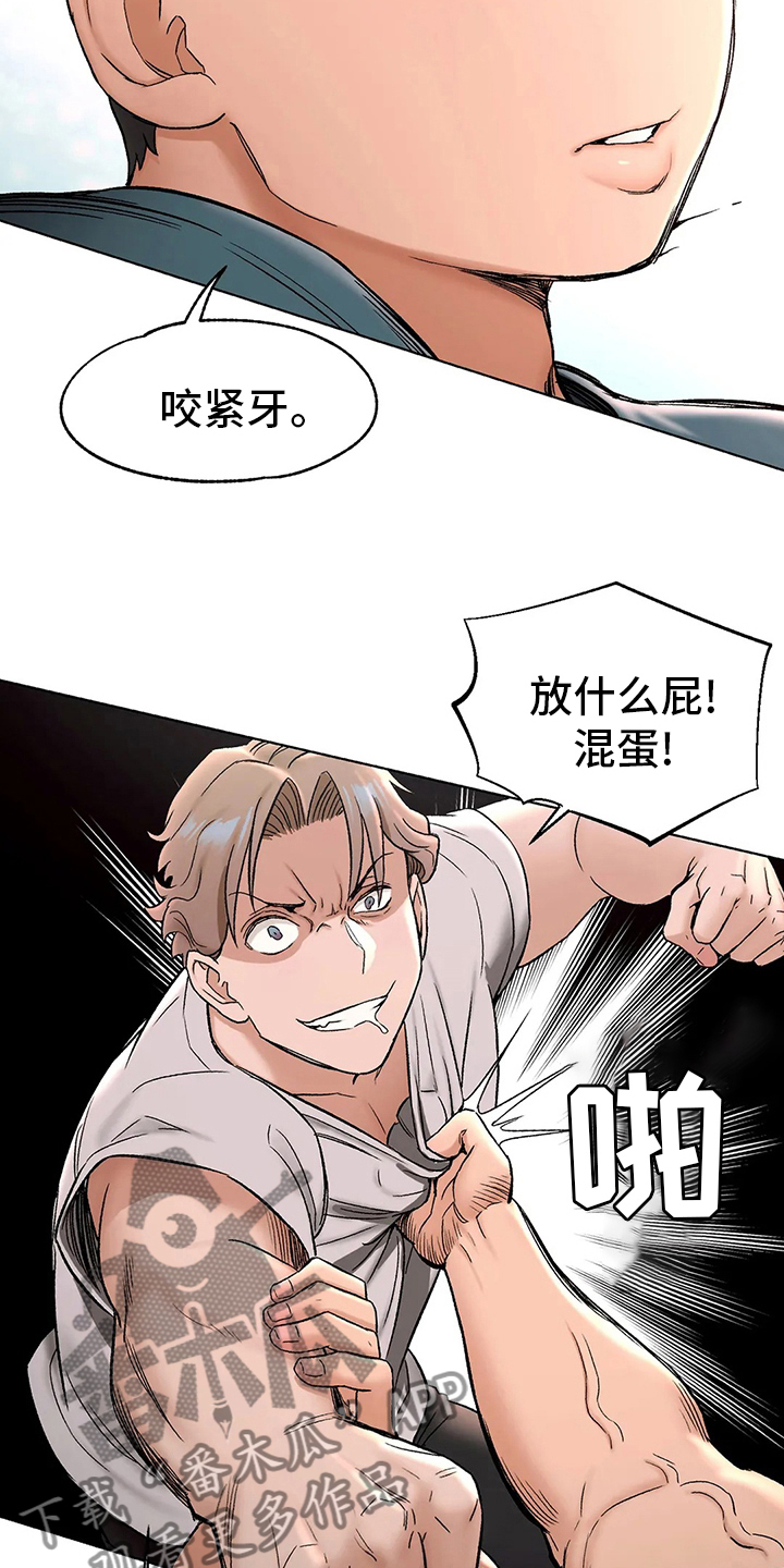 《会员健身馆》漫画最新章节第145章：去医院免费下拉式在线观看章节第【13】张图片