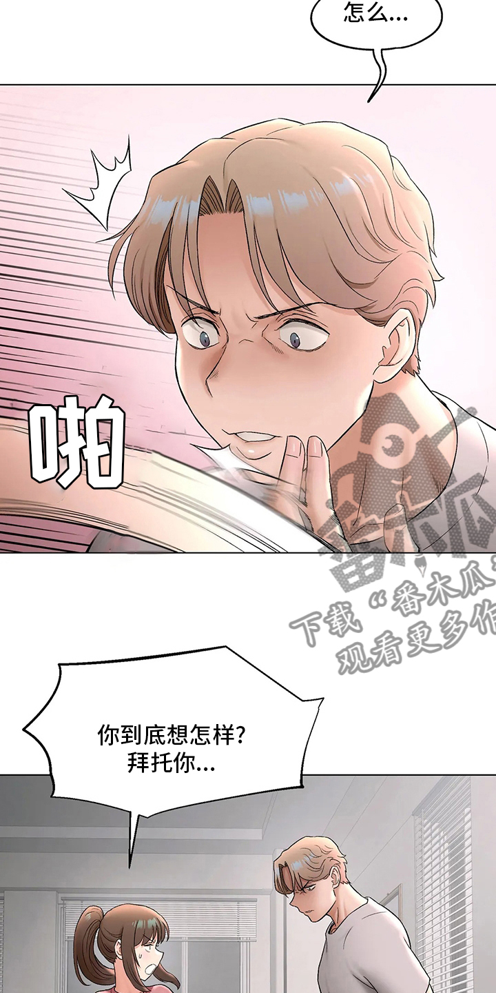 《会员健身馆》漫画最新章节第145章：去医院免费下拉式在线观看章节第【19】张图片