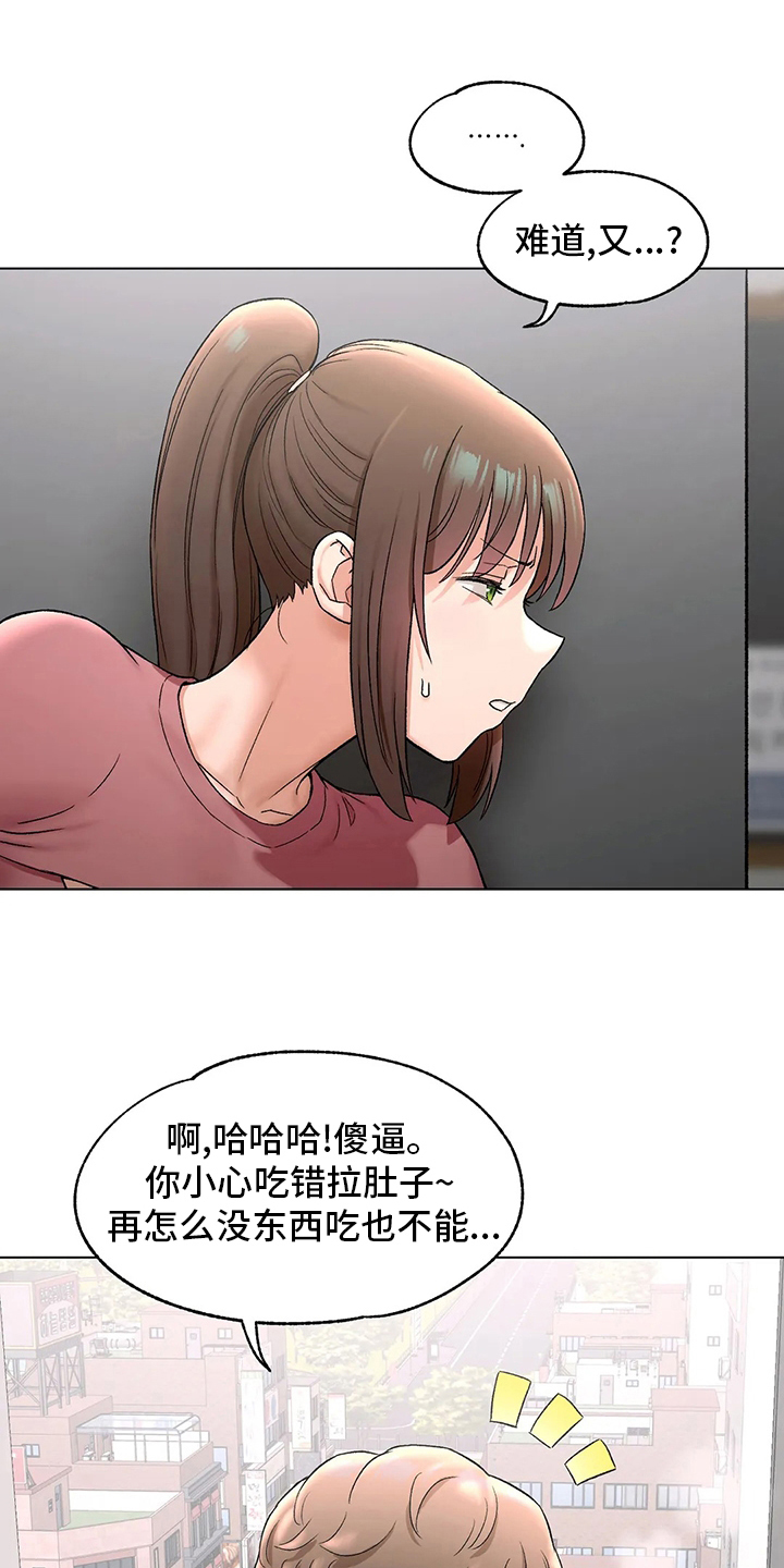 《会员健身馆》漫画最新章节第145章：去医院免费下拉式在线观看章节第【27】张图片