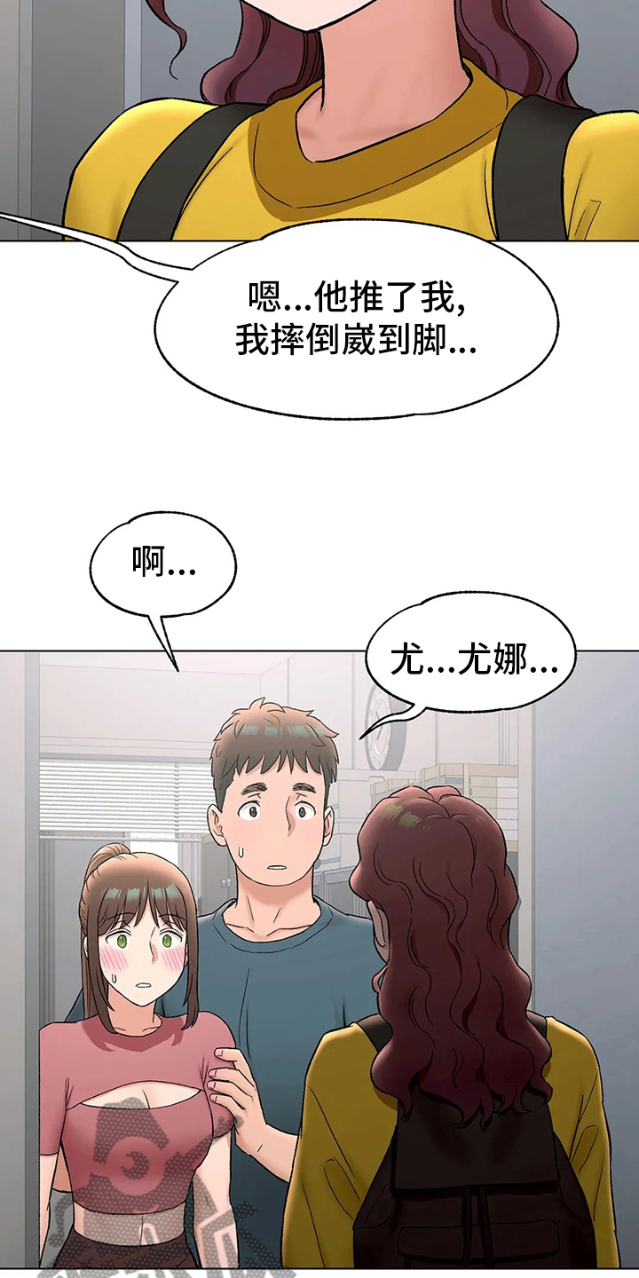 《会员健身馆》漫画最新章节第145章：去医院免费下拉式在线观看章节第【5】张图片