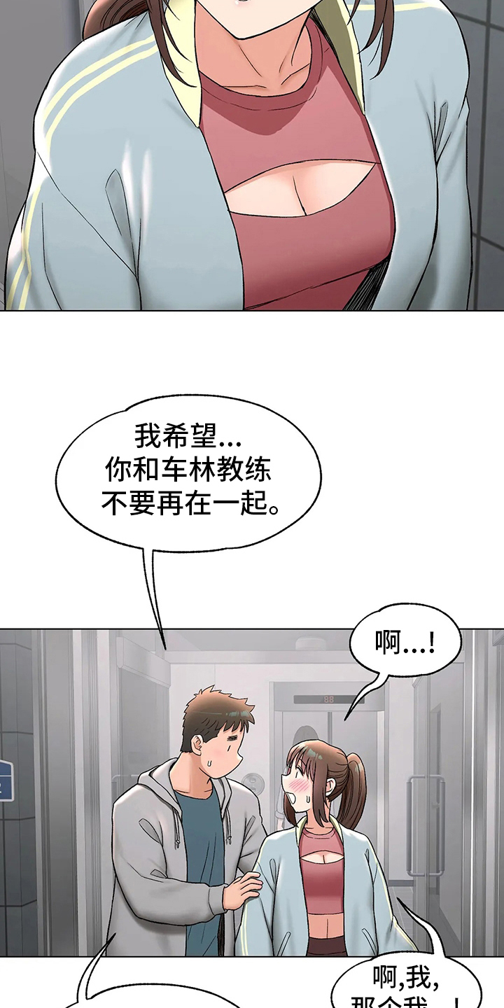 《会员健身馆》漫画最新章节第146章：喝酒免费下拉式在线观看章节第【20】张图片