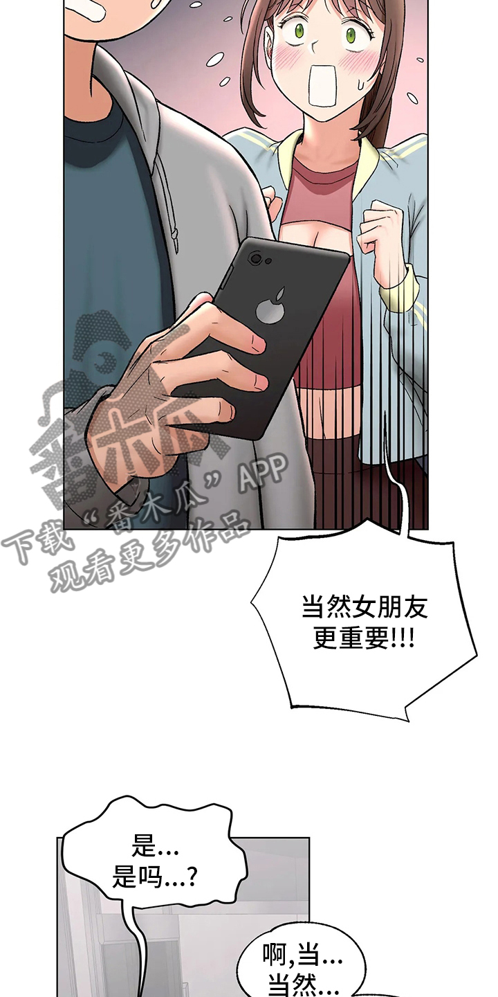 【会员健身馆】漫画-（第146章：喝酒）章节漫画下拉式图片-18.jpg