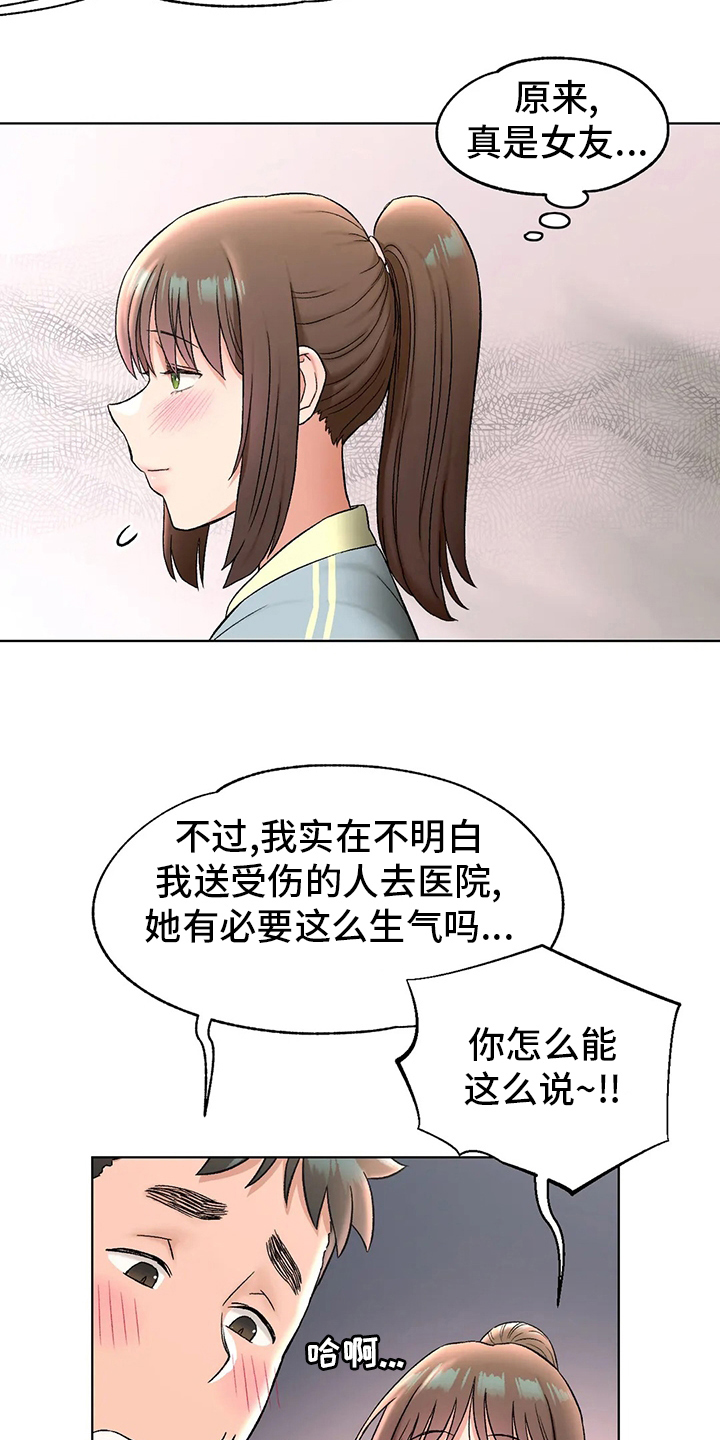 【会员健身馆】漫画-（第146章：喝酒）章节漫画下拉式图片-17.jpg