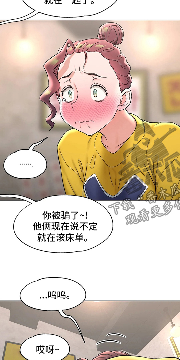 【会员健身馆】漫画-（第146章：喝酒）章节漫画下拉式图片-26.jpg