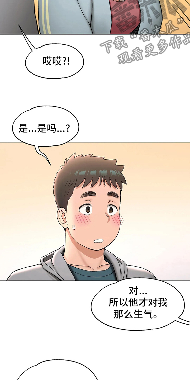 《会员健身馆》漫画最新章节第146章：喝酒免费下拉式在线观看章节第【18】张图片