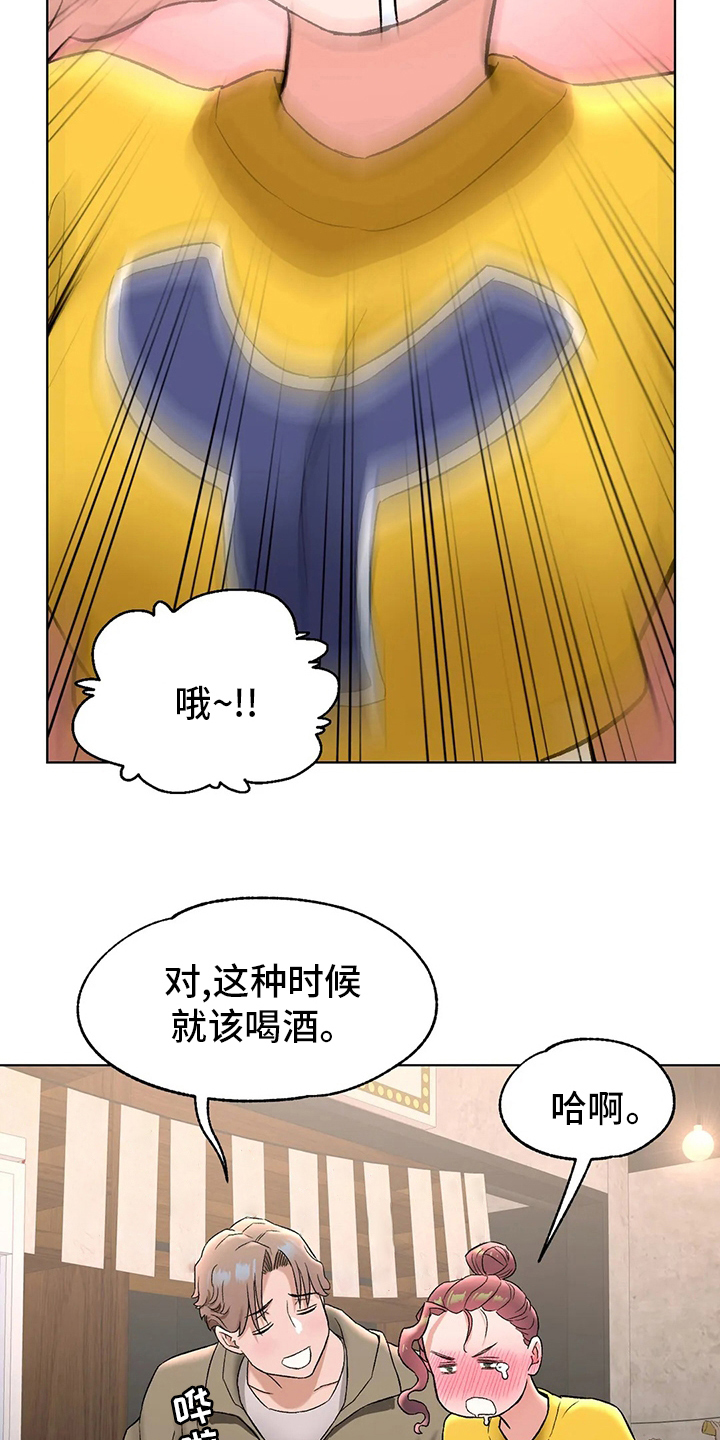 《会员健身馆》漫画最新章节第146章：喝酒免费下拉式在线观看章节第【3】张图片