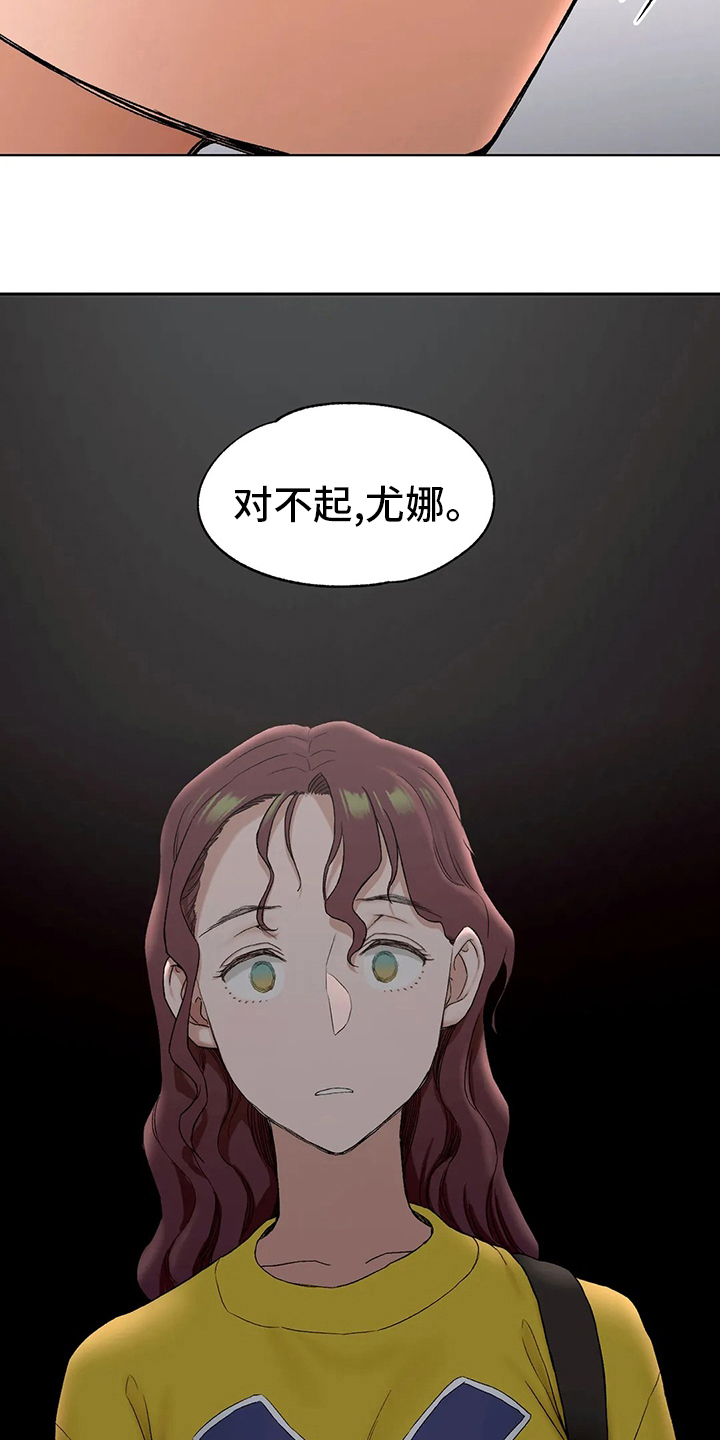 《会员健身馆》漫画最新章节第146章：喝酒免费下拉式在线观看章节第【28】张图片