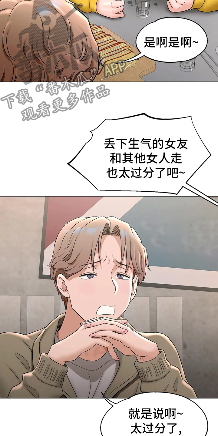 《会员健身馆》漫画最新章节第146章：喝酒免费下拉式在线观看章节第【8】张图片