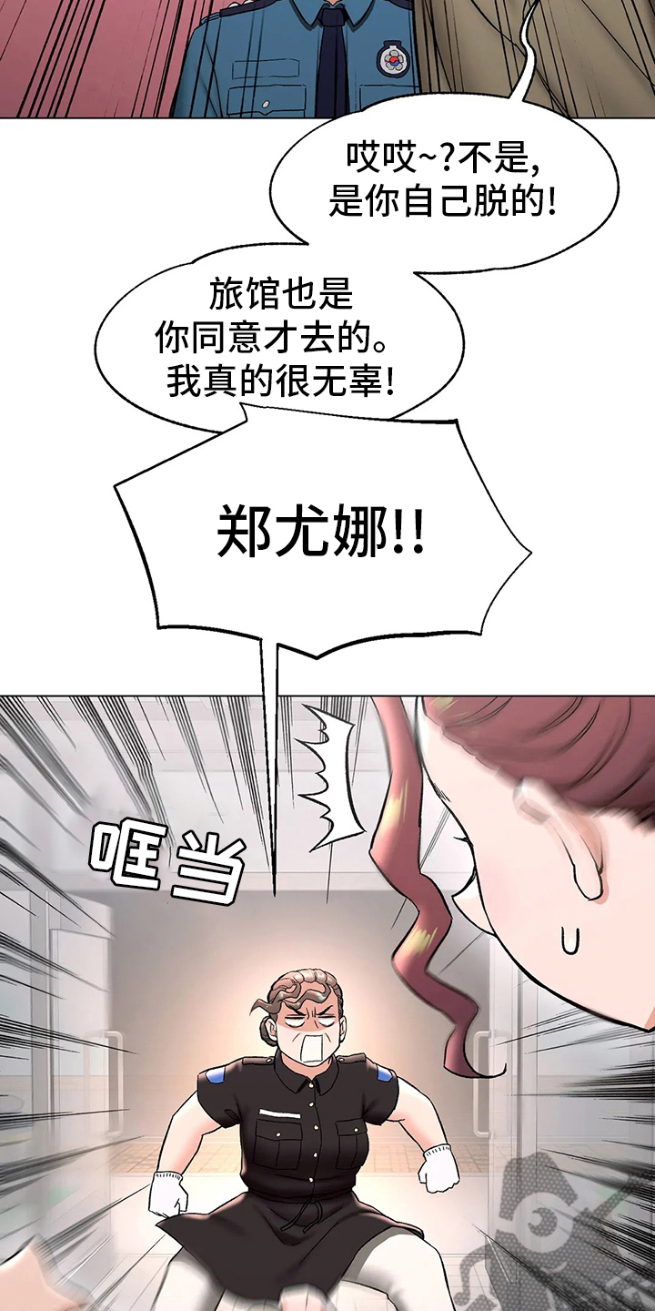 《会员健身馆》漫画最新章节第147章：受害人免费下拉式在线观看章节第【10】张图片