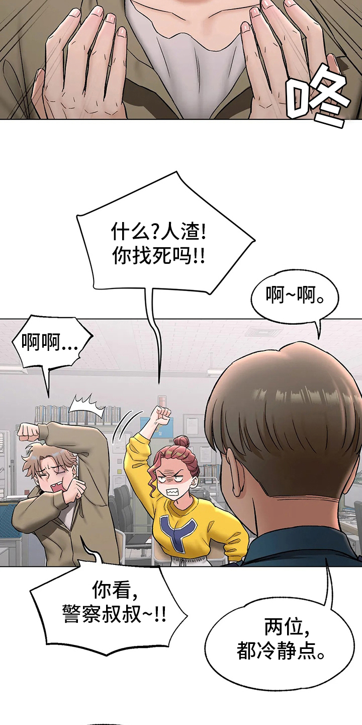 《会员健身馆》漫画最新章节第147章：受害人免费下拉式在线观看章节第【14】张图片