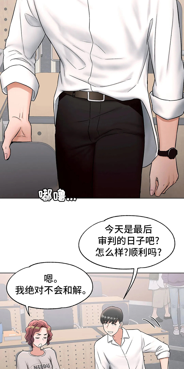 《会员健身馆》漫画最新章节第149章：情侣戒指免费下拉式在线观看章节第【8】张图片