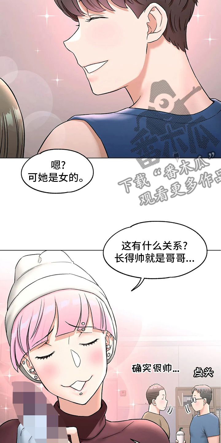 《会员健身馆》漫画最新章节第149章：情侣戒指免费下拉式在线观看章节第【17】张图片