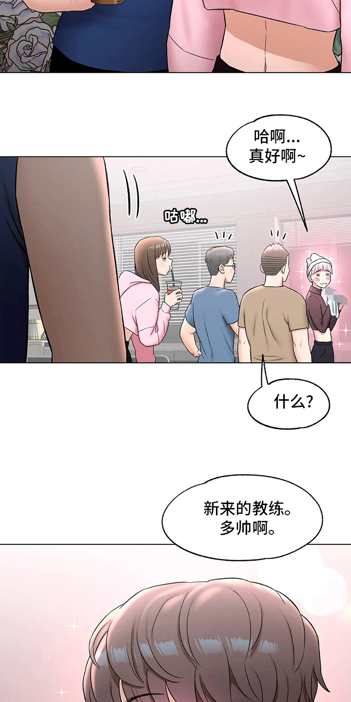 《会员健身馆》漫画最新章节第149章：情侣戒指免费下拉式在线观看章节第【18】张图片