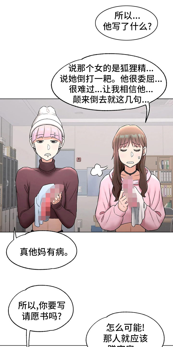 《会员健身馆》漫画最新章节第149章：情侣戒指免费下拉式在线观看章节第【13】张图片