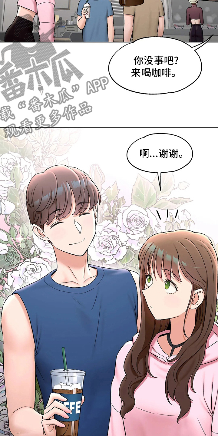 《会员健身馆》漫画最新章节第149章：情侣戒指免费下拉式在线观看章节第【19】张图片