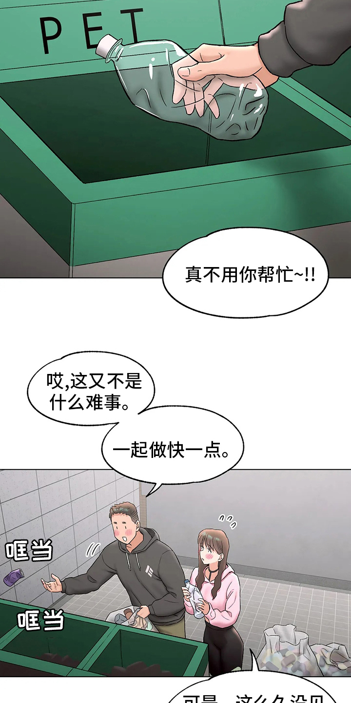 《会员健身馆》漫画最新章节第150章：吃饭免费下拉式在线观看章节第【15】张图片