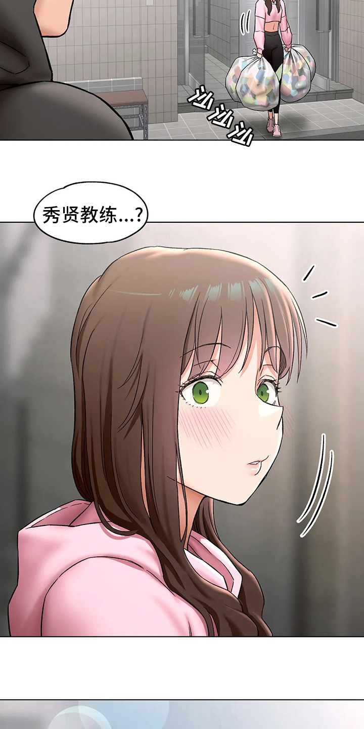 《会员健身馆》漫画最新章节第150章：吃饭免费下拉式在线观看章节第【17】张图片