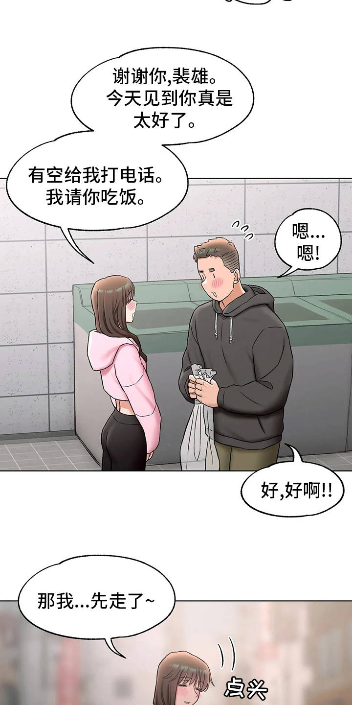 《会员健身馆》漫画最新章节第150章：吃饭免费下拉式在线观看章节第【7】张图片