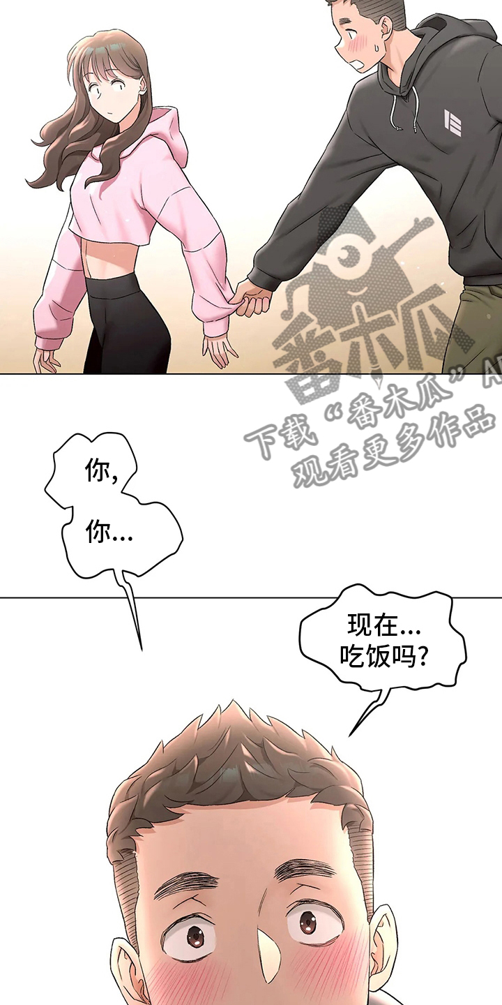 《会员健身馆》漫画最新章节第150章：吃饭免费下拉式在线观看章节第【3】张图片