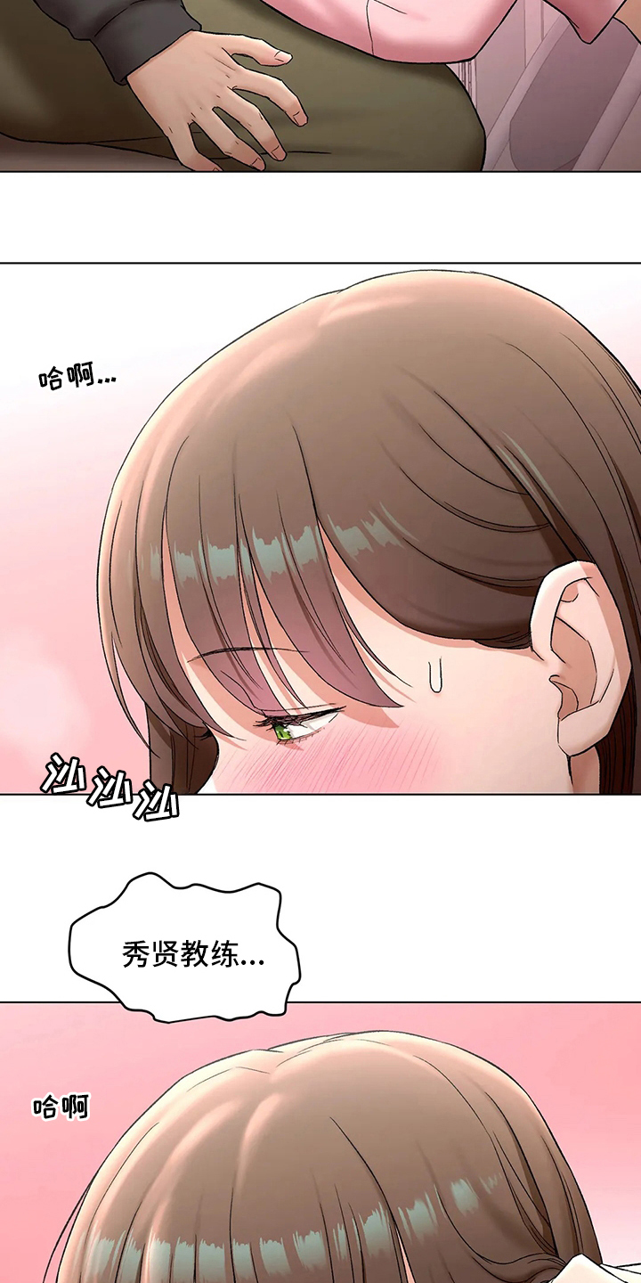 【会员健身馆】漫画-（第152章：我喜欢你）章节漫画下拉式图片-14.jpg