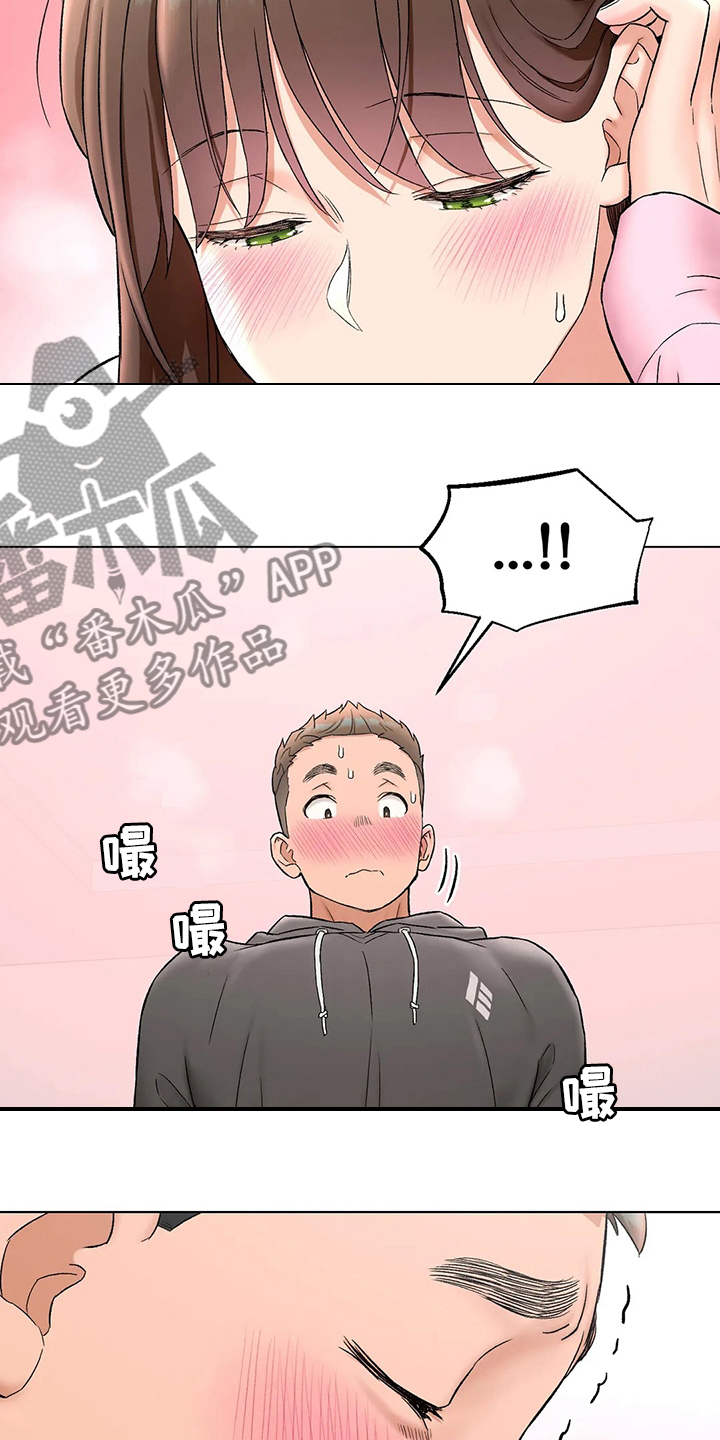 【会员健身馆】漫画-（第152章：我喜欢你）章节漫画下拉式图片-15.jpg