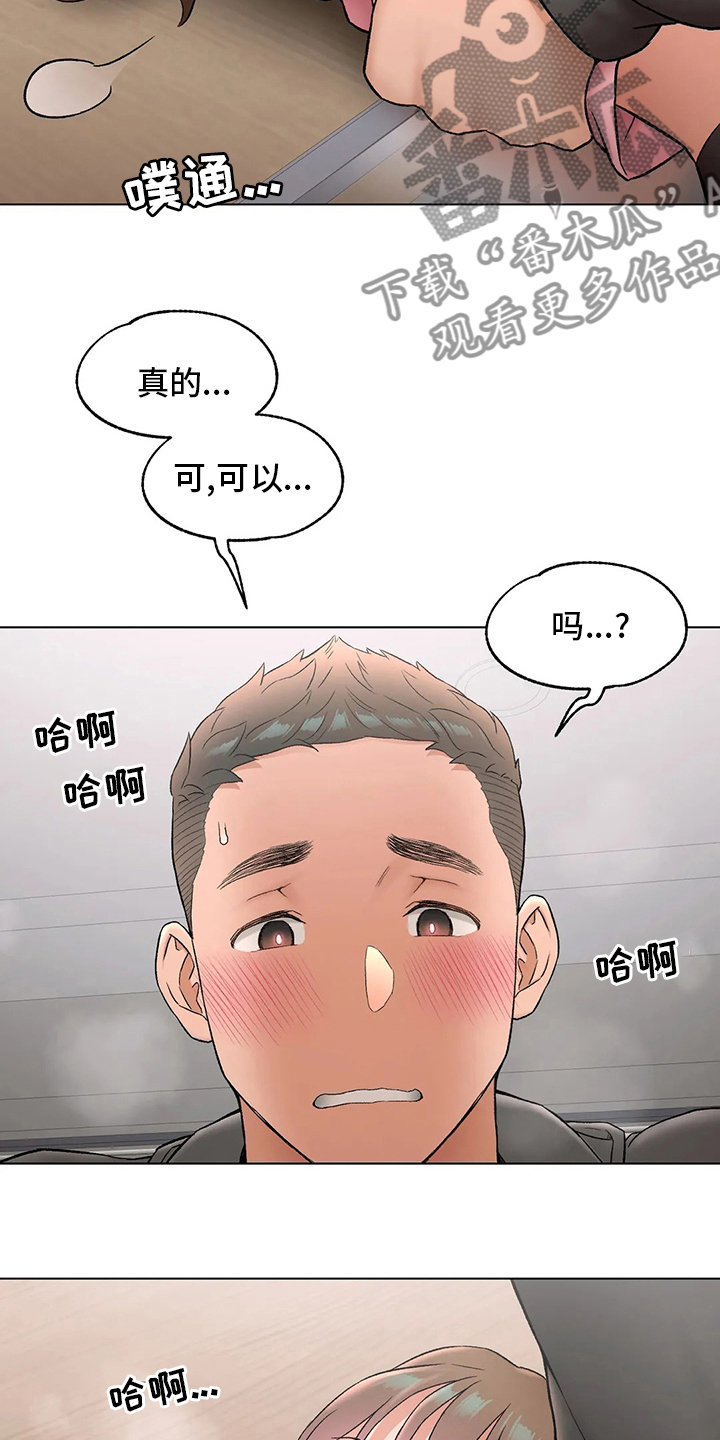 《会员健身馆》漫画最新章节第152章：我喜欢你免费下拉式在线观看章节第【3】张图片