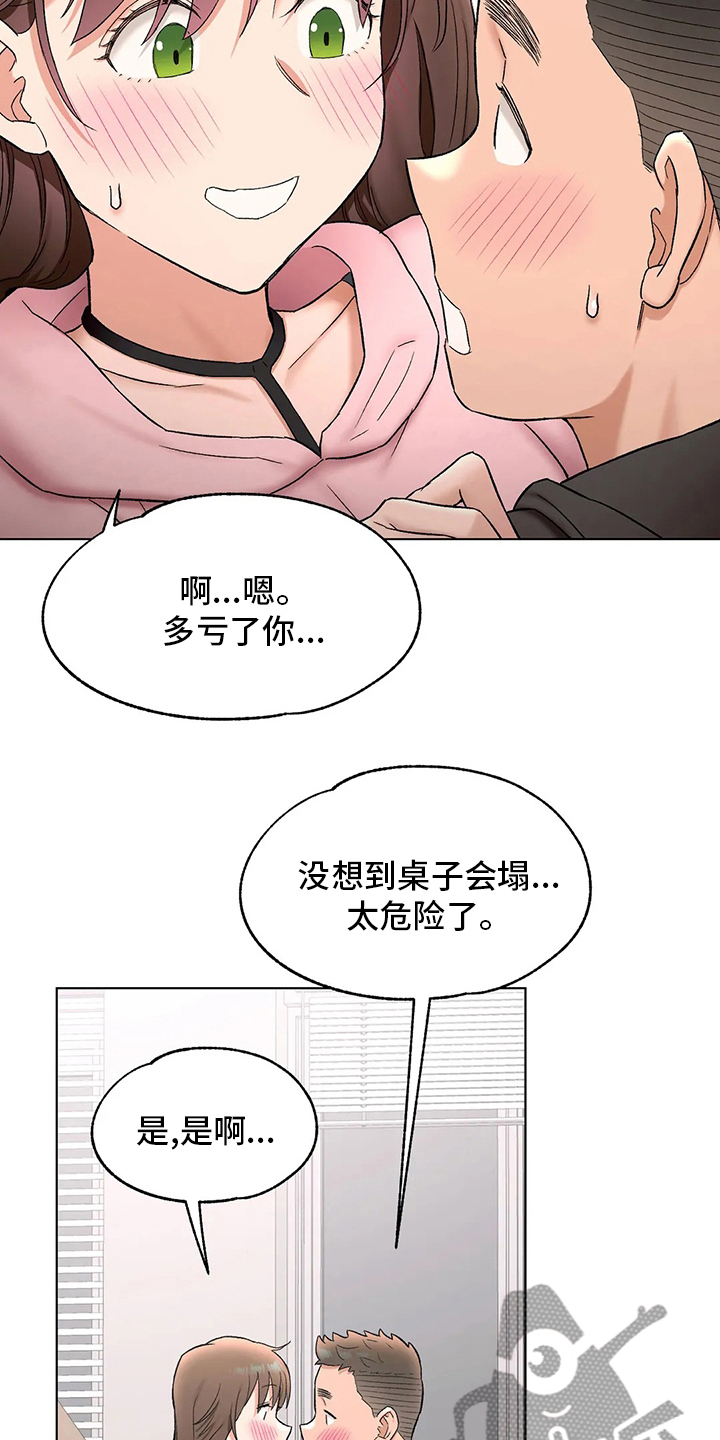 《会员健身馆》漫画最新章节第153章：没事吧免费下拉式在线观看章节第【7】张图片