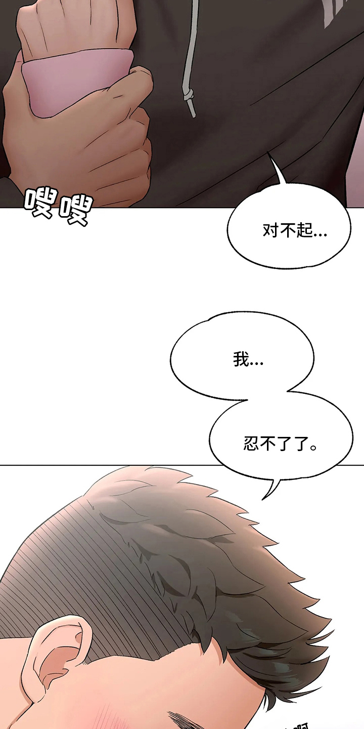 《会员健身馆》漫画最新章节第153章：没事吧免费下拉式在线观看章节第【13】张图片