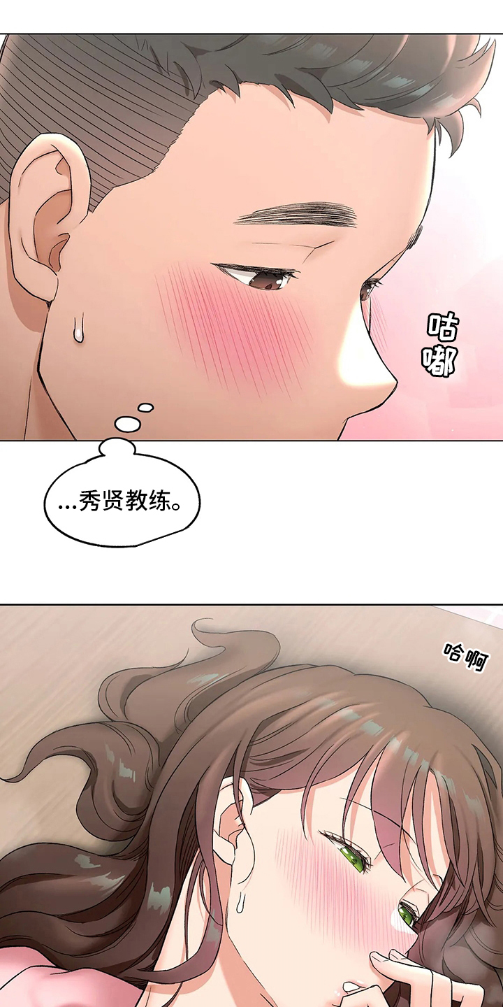 《会员健身馆》漫画最新章节第153章：没事吧免费下拉式在线观看章节第【18】张图片