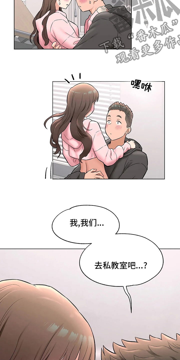 《会员健身馆》漫画最新章节第153章：没事吧免费下拉式在线观看章节第【6】张图片