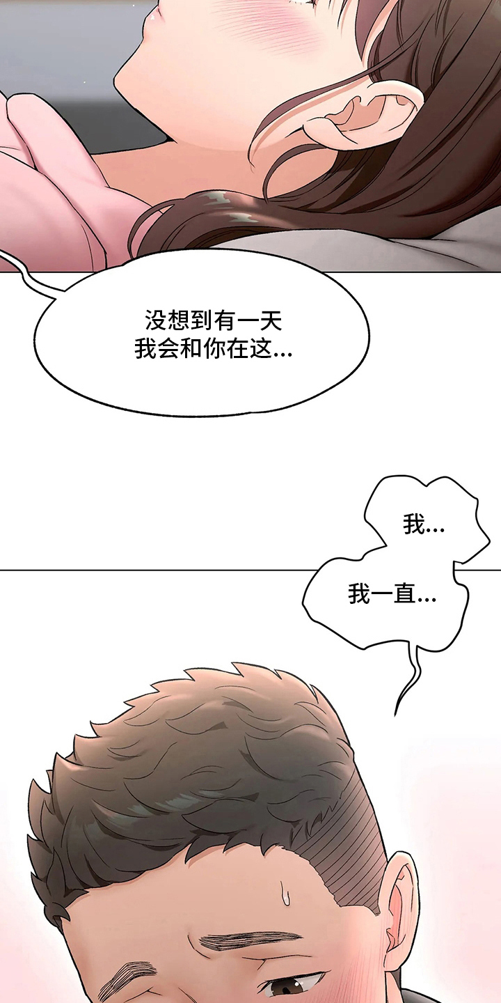 《会员健身馆》漫画最新章节第153章：没事吧免费下拉式在线观看章节第【2】张图片