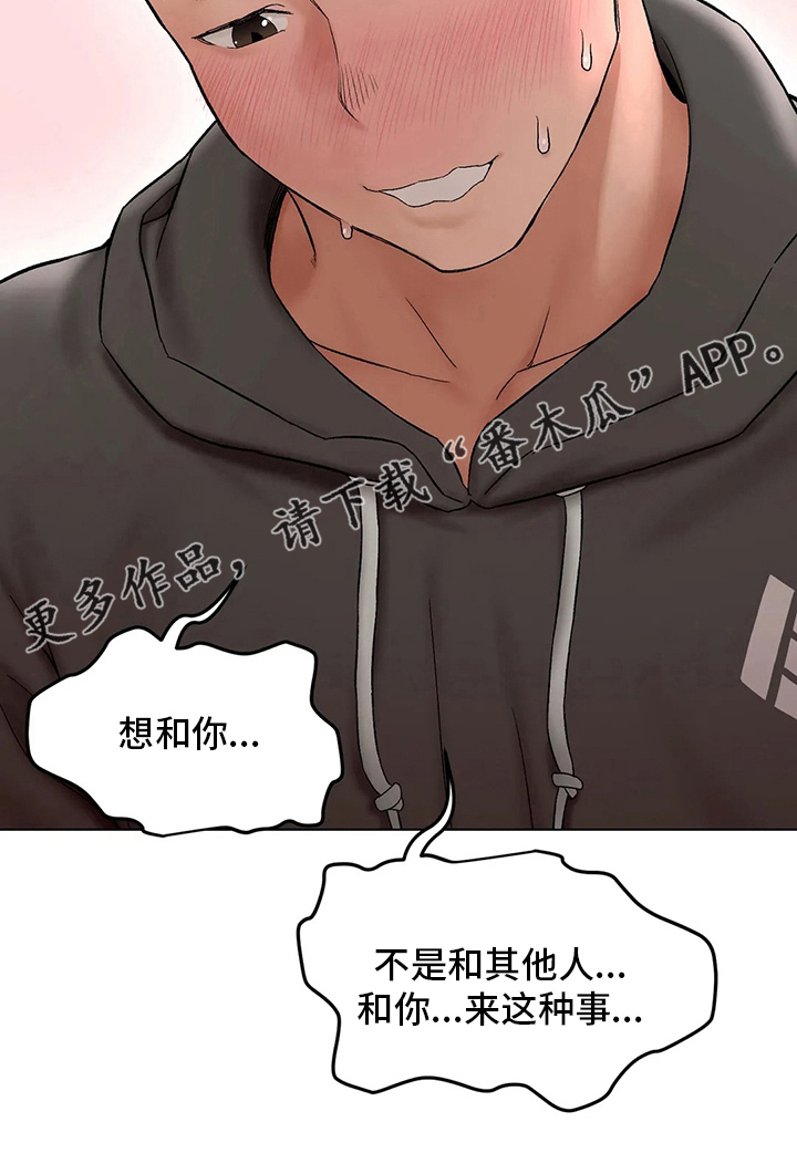 《会员健身馆》漫画最新章节第153章：没事吧免费下拉式在线观看章节第【1】张图片