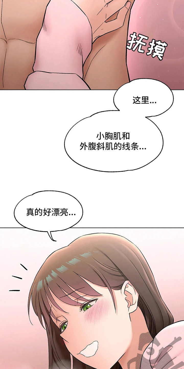 【会员健身馆】漫画-（第154章：感慨）章节漫画下拉式图片-15.jpg