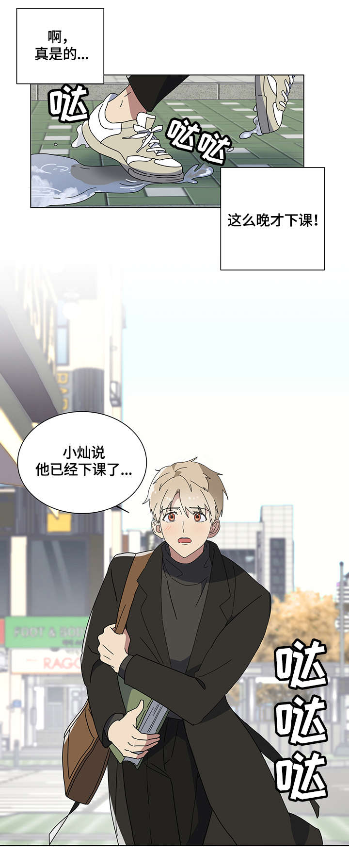 《错误的代价》漫画最新章节第1章：恋人免费下拉式在线观看章节第【12】张图片