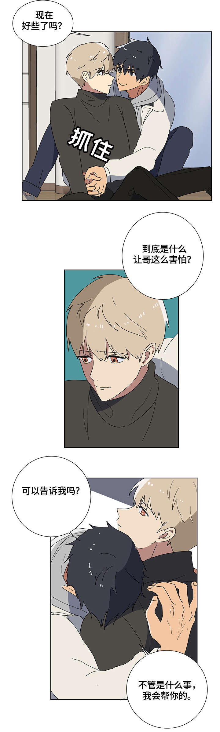 《错误的代价》漫画最新章节第2章：恐慌免费下拉式在线观看章节第【5】张图片