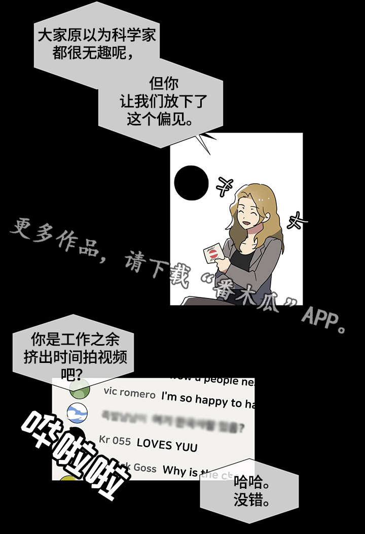 【错误的代价】漫画-（第3章：哥哥）章节漫画下拉式图片-第7张图片