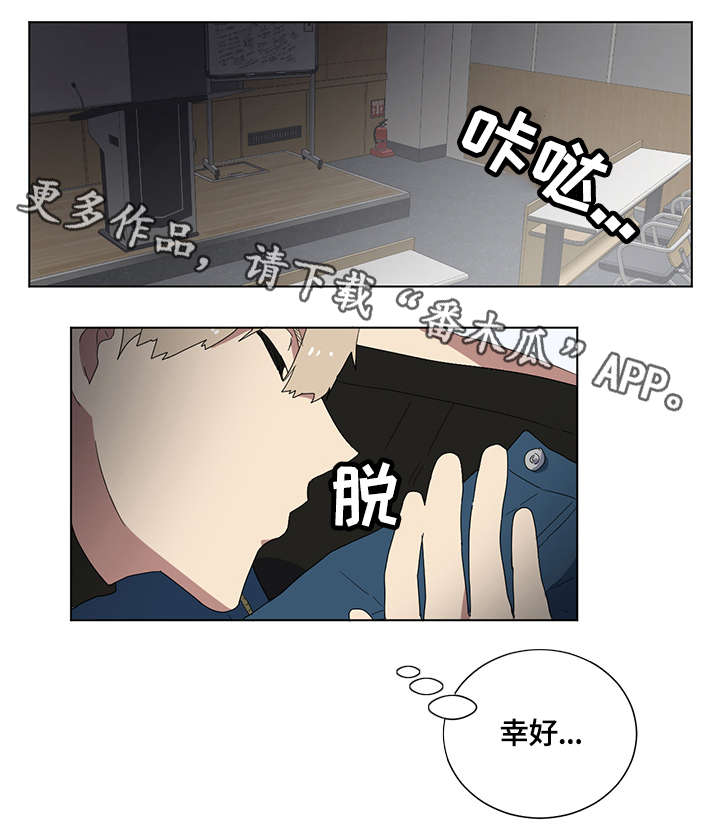 【错误的代价】漫画-（第5章：荒唐事）章节漫画下拉式图片-第11张图片