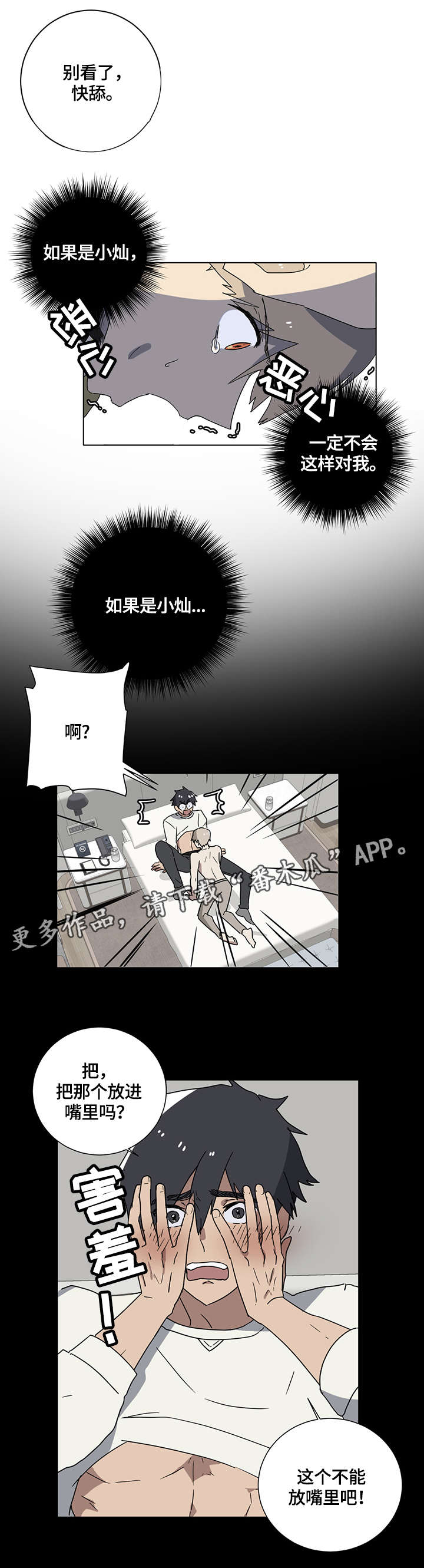 【错误的代价】漫画-（第5章：荒唐事）章节漫画下拉式图片-第13张图片