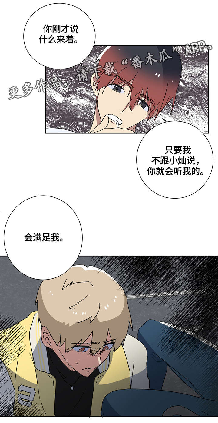 《错误的代价》漫画最新章节第6章：有人吗免费下拉式在线观看章节第【9】张图片