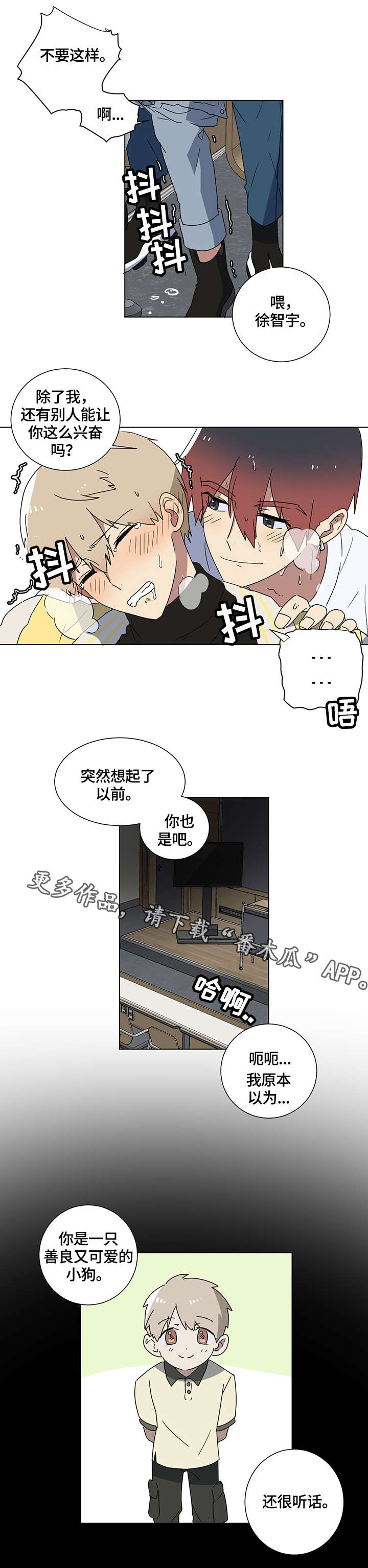 《错误的代价》漫画最新章节第6章：有人吗免费下拉式在线观看章节第【6】张图片