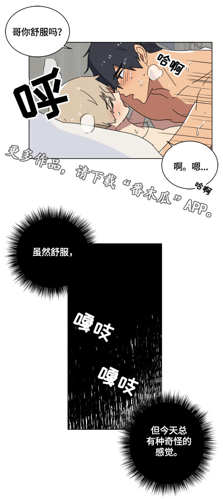 《错误的代价》漫画最新章节第9章：撒谎免费下拉式在线观看章节第【7】张图片