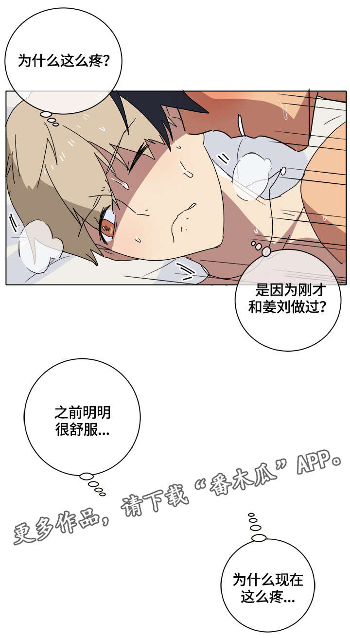 《错误的代价》漫画最新章节第9章：撒谎免费下拉式在线观看章节第【6】张图片